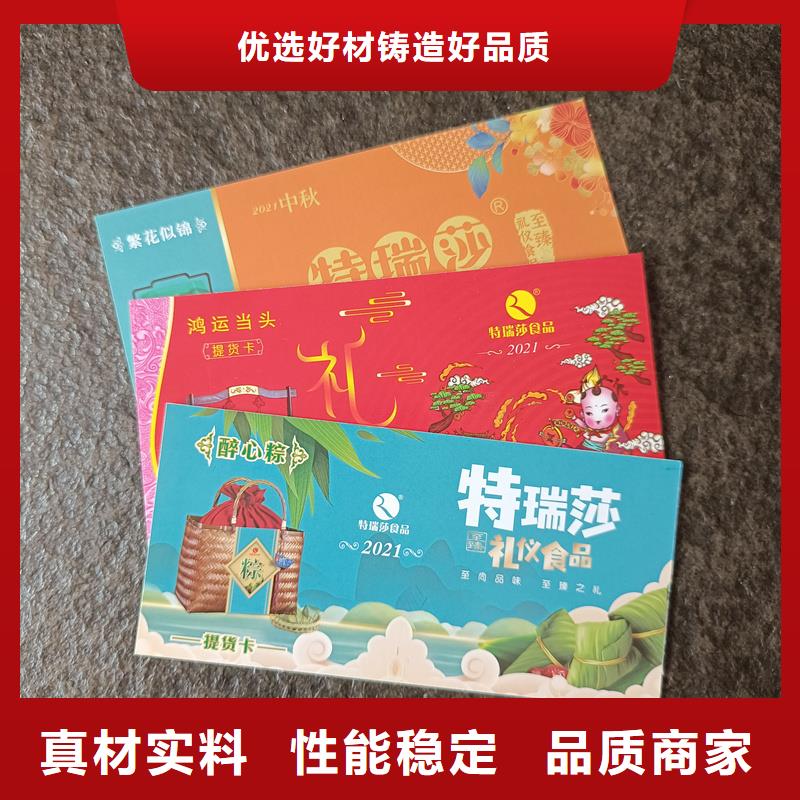 防伪票券优惠券防伪印刷市场行情