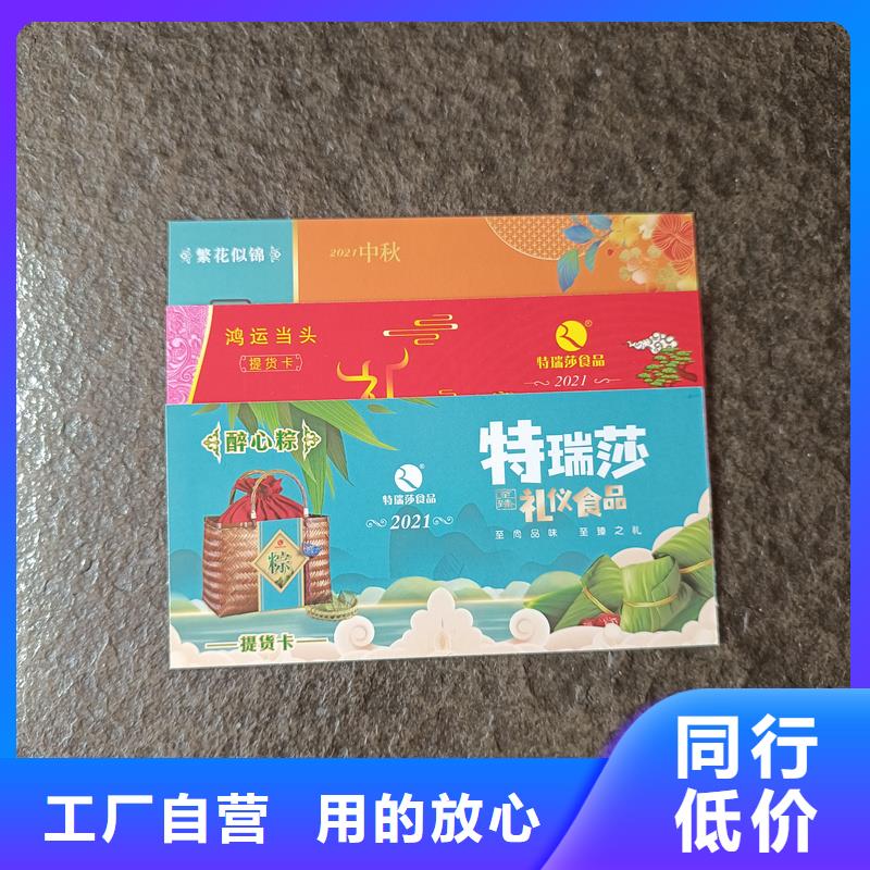 国峰晶华防伪优惠券印刷厂家【防伪票券】防伪水票采购cg39.com