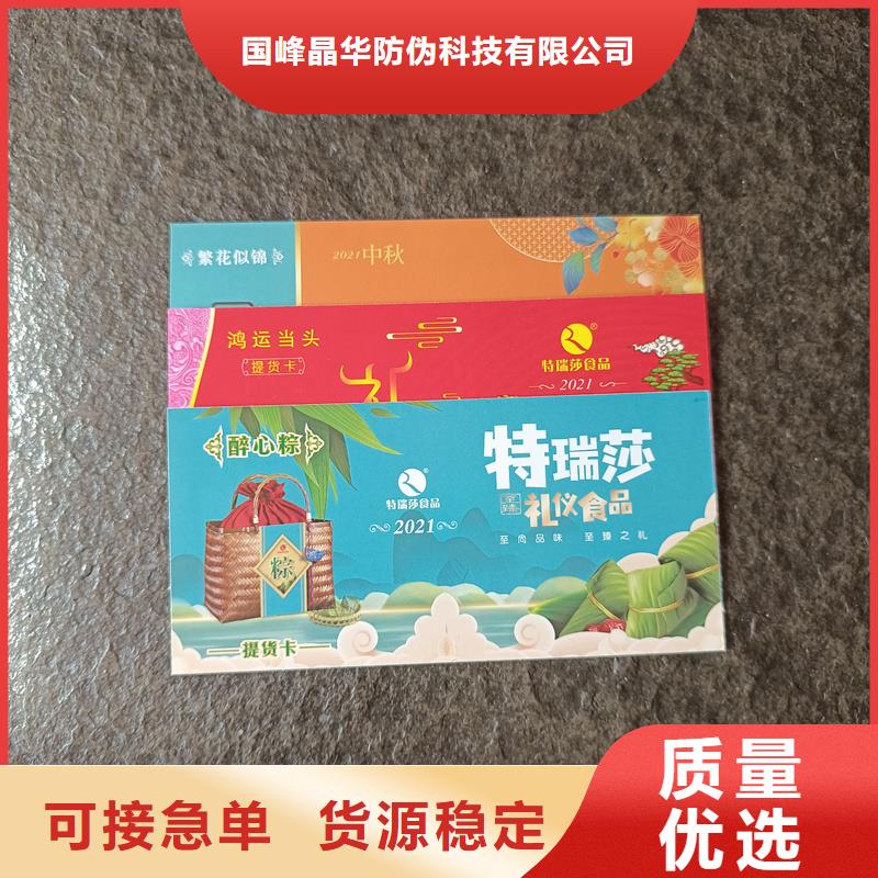 防伪票券_防伪水票印刷厂家优良工艺