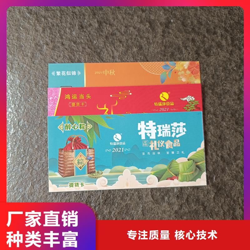 【 防伪票券 防伪标签印刷48小时发货】|防伪优惠券印刷厂家-国峰晶华防伪科技(新余市分公司)