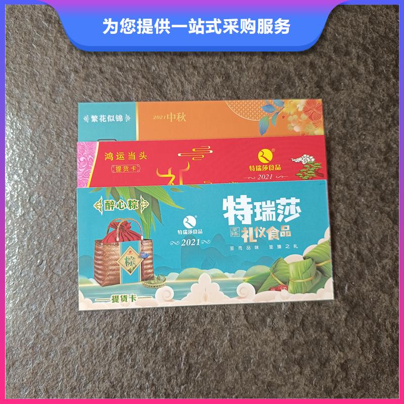  防伪票券质量看得见