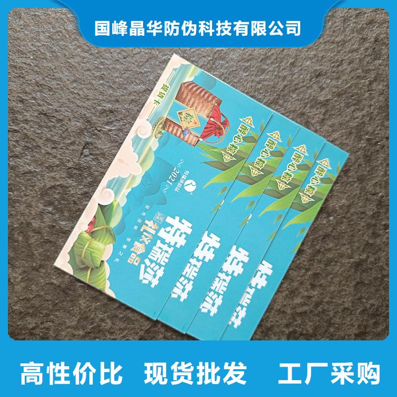 防伪优惠券印刷厂家视频-防伪优惠券印刷厂家|安徽省阜阳市|颍州|临泉|芜湖|六安|淮北|池州|滁州|宿州