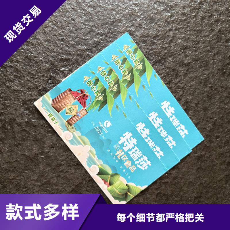  防伪票券品质优良