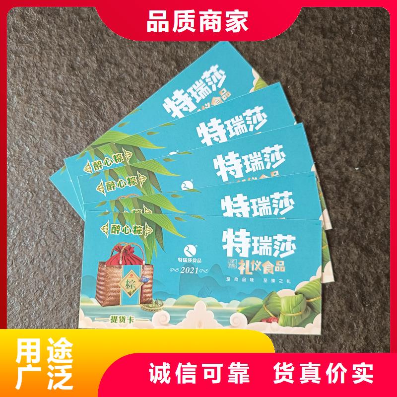 防伪票券品质服务