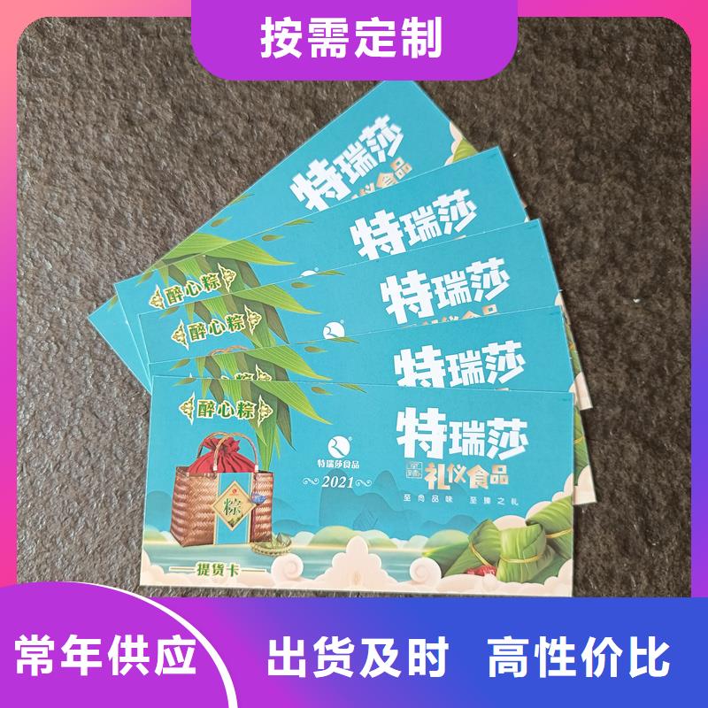 防伪优惠券印刷厂家视频-新疆|伊犁|乌鲁木齐|克拉玛依防伪优惠券印刷厂家-国峰晶华