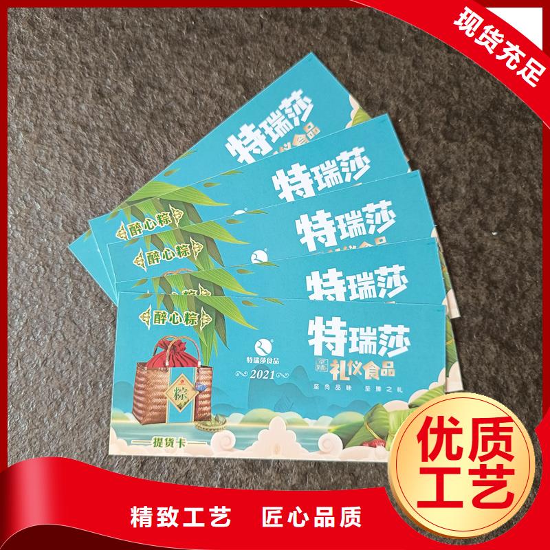 防伪票券厂家货源稳定