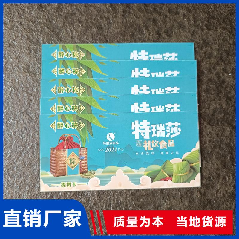  防伪票券质量看得见