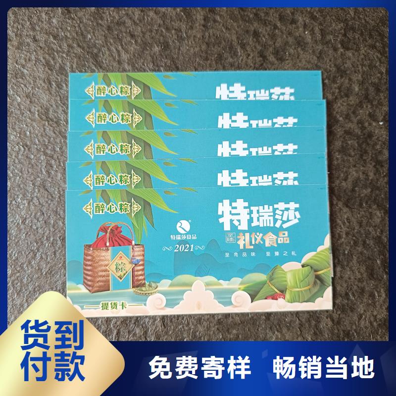 防伪提货券制作代金券订做公司