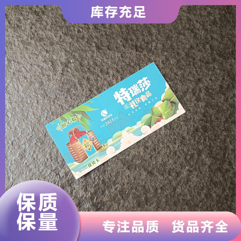 【 防伪票券-防伪标签实力大厂家】由国峰晶华为您