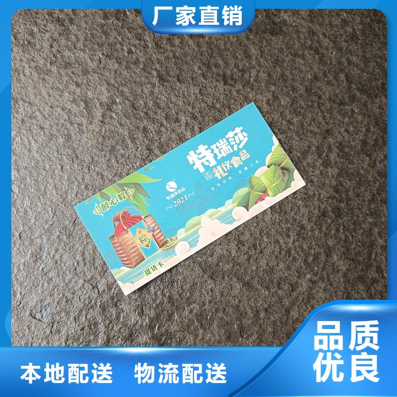 【 防伪票券 防伪标签印刷48小时发货】|防伪优惠券印刷厂家-国峰晶华防伪科技(新余市分公司)