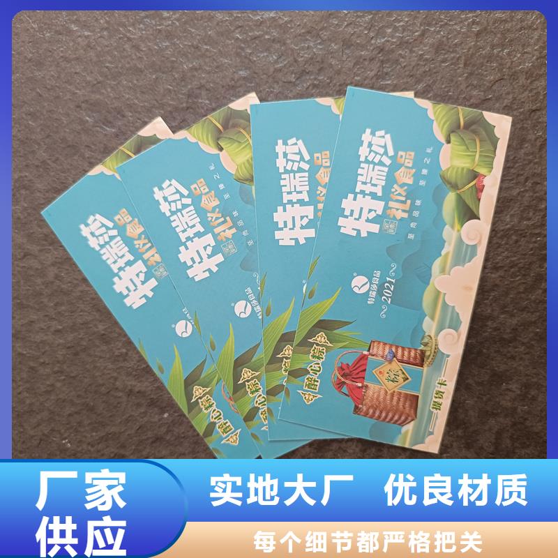 防伪票券免费回电