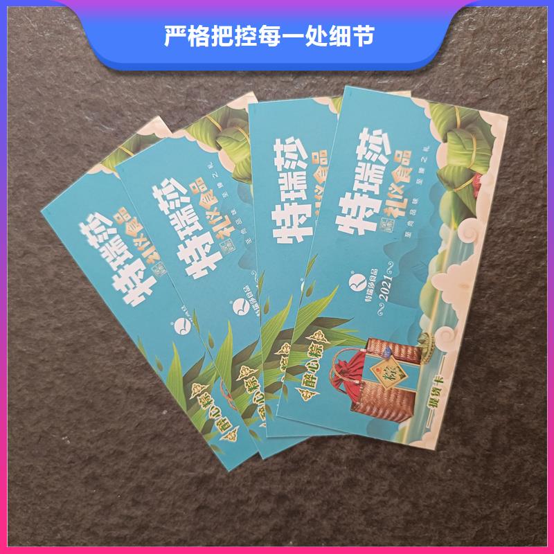 国峰晶华防伪优惠券印刷厂家【防伪票券】-防伪标签源头实体厂商三玖采购网