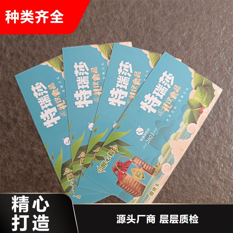 防伪票券高质量高信誉