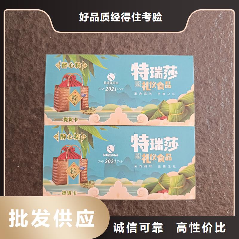 国峰晶华防伪优惠券印刷厂家【防伪票券】防伪水票采购cg39.com