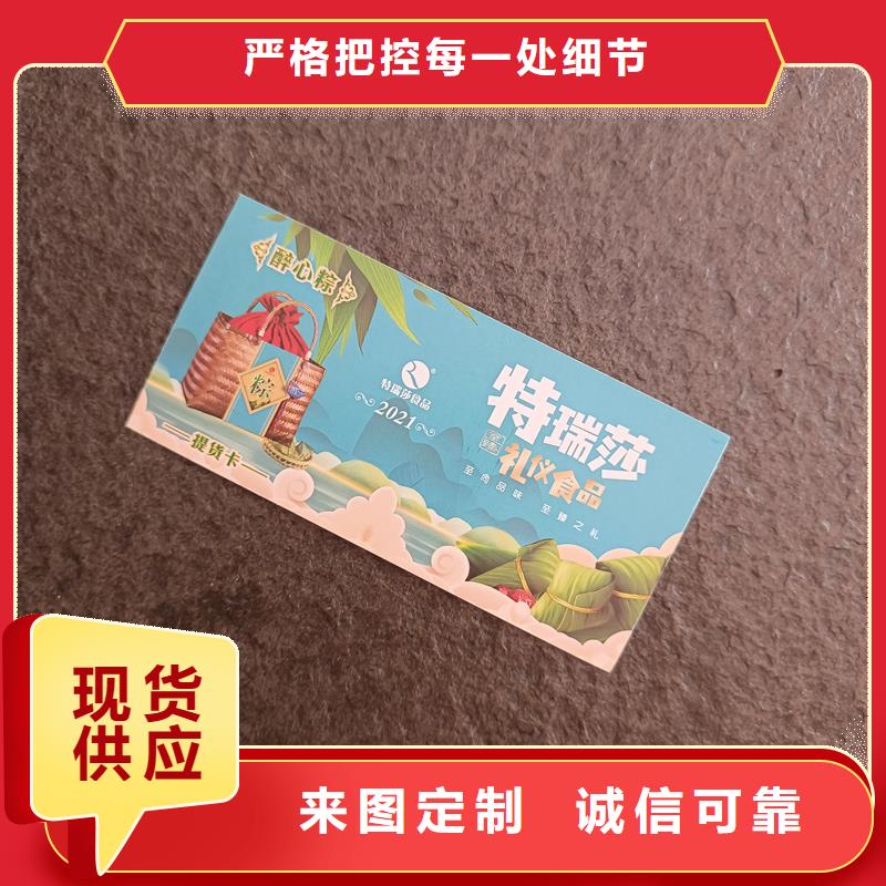 防伪票券厂家直销值得选择