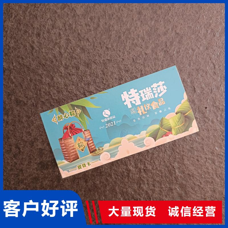 国峰晶华防伪优惠券印刷厂家【防伪票券】防伪水票采购cg39.com