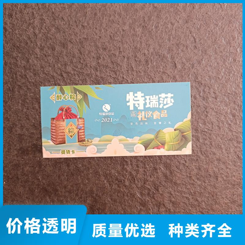 【防伪票券】 防伪标签放心购-服务区域包括鹿城|文成|杭州|衢州|丽水|湖州|宁波等-产品视频