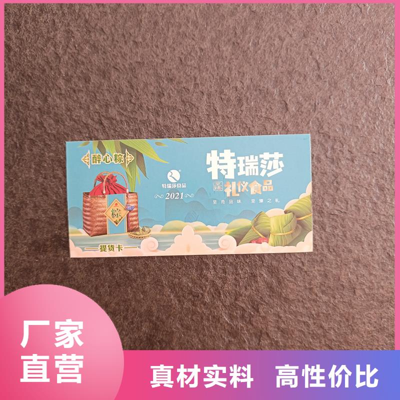 代金券制作厂家水票印刷价格
