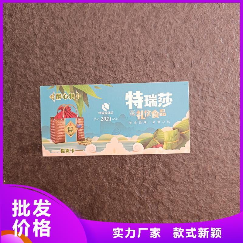  防伪票券用的放心