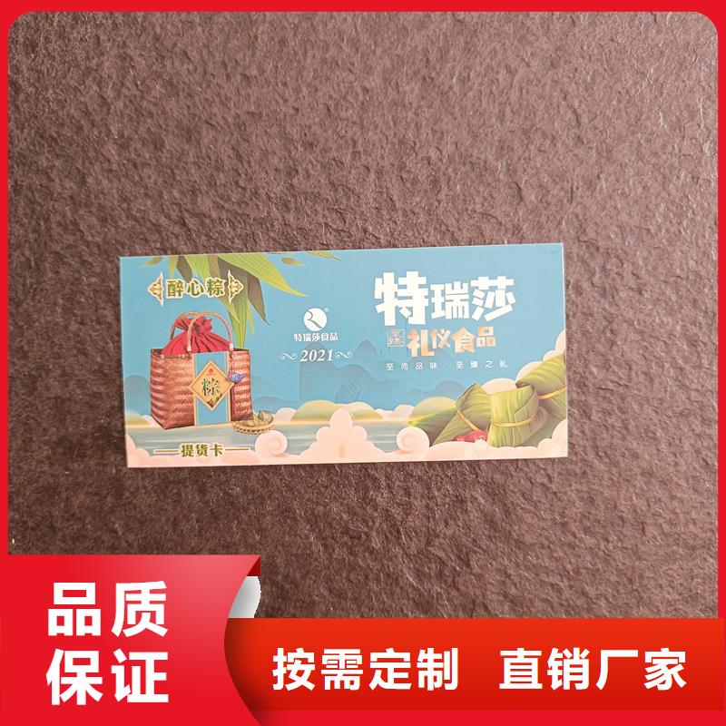 防伪代金券代金券定制厂家
