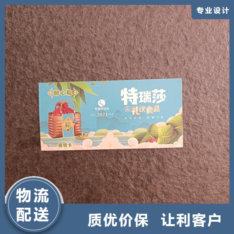 防伪优惠券印刷厂家视频-颍上|阜南|安庆|马鞍山|合肥|淮北|亳州|淮南|池州防伪优惠券印刷厂家用心做产品-国峰晶华防伪科技(阜阳市分公司)