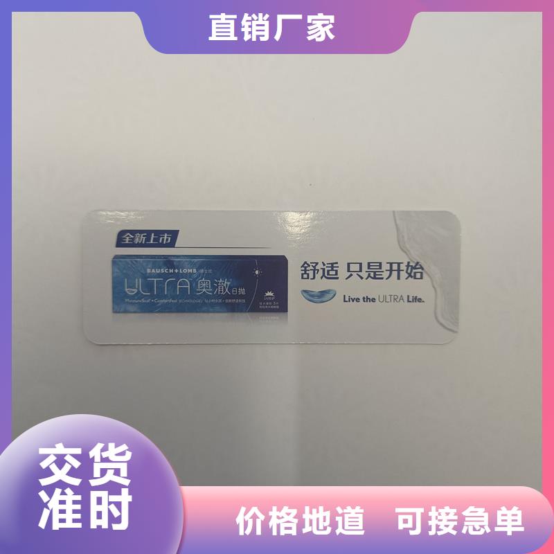  防伪票券使用寿命长久