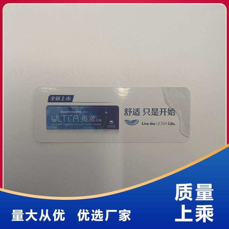 防伪票券厂家售后完善
