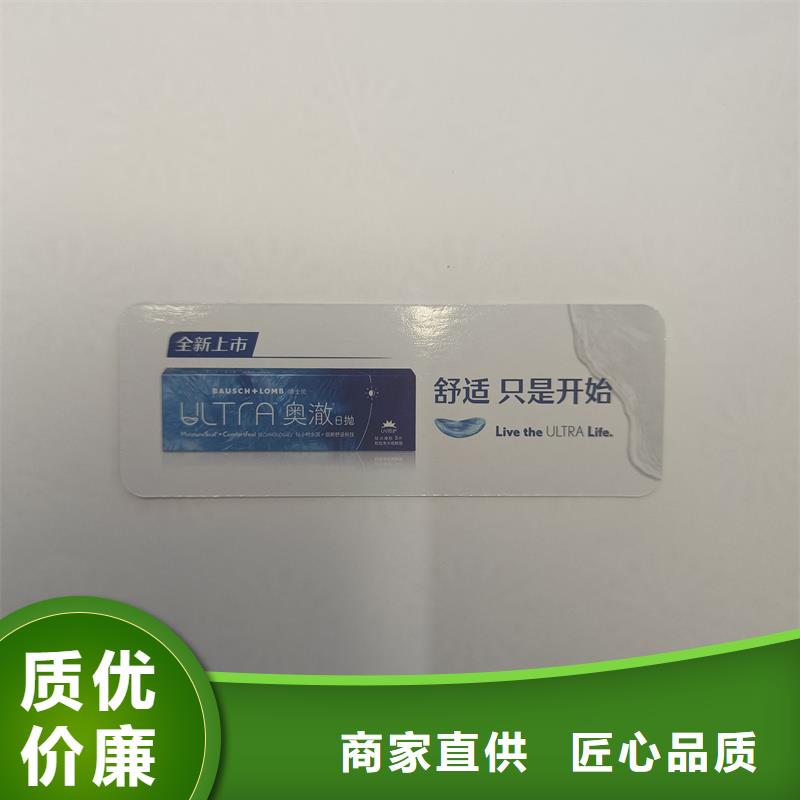 防伪票券厂家质量过硬