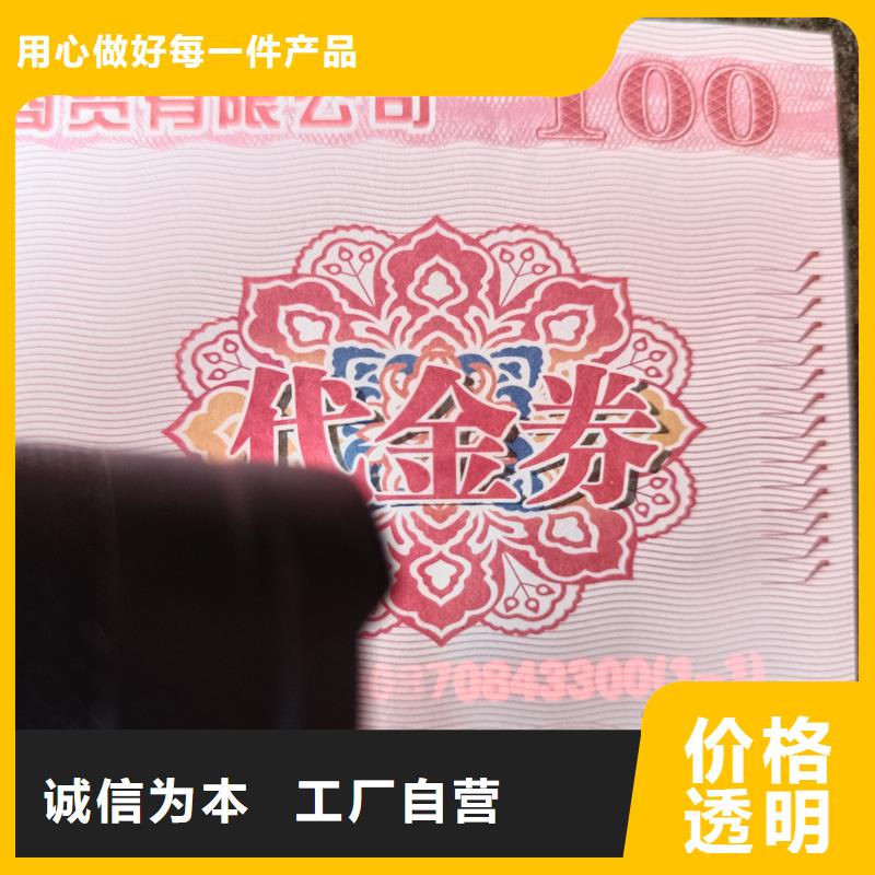 |肇庆|江门|河源|茂名|汕尾|揭阳|韶关国峰晶华【 防伪票券-void防伪标签源头厂家直销】