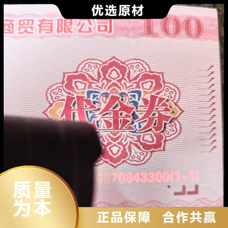 【防伪票券】,防伪代金券制作产品实拍