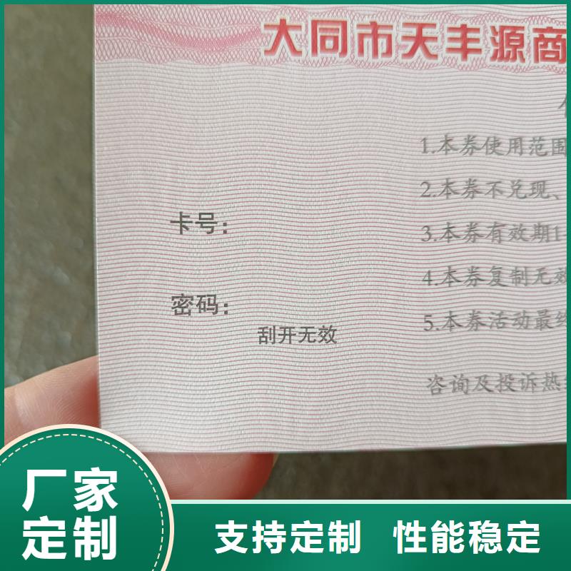 防伪票券一站式采购商家