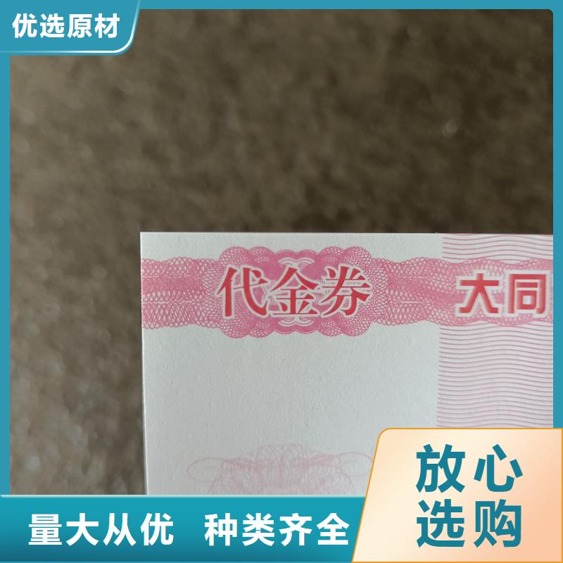 防伪票券,水票防伪印刷厂家价格合理