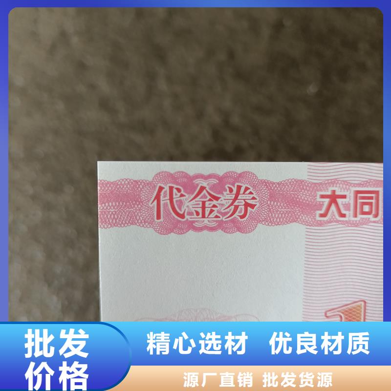 防伪票券厂家直销值得选择
