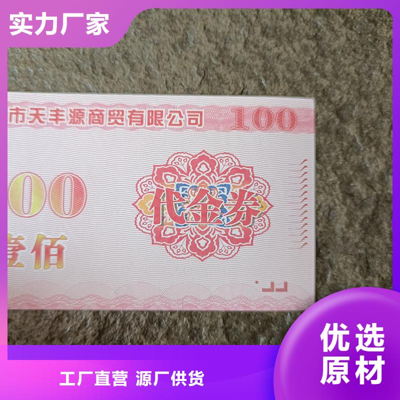 防伪票券现货快速采购