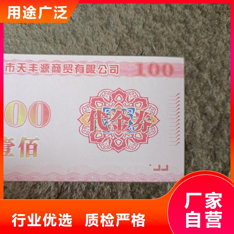 防伪票券精工细作品质优良