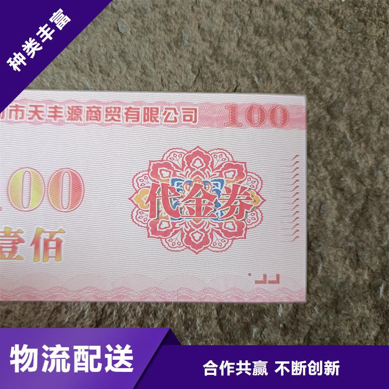 防伪票券支持定制批发