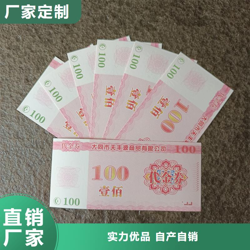  防伪票券质量看得见