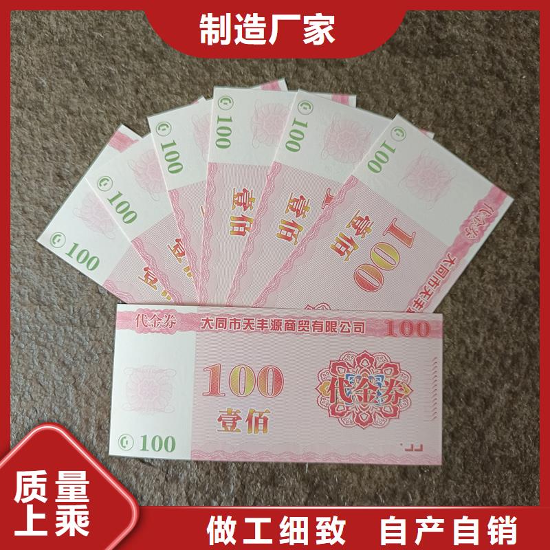  防伪票券售后无忧