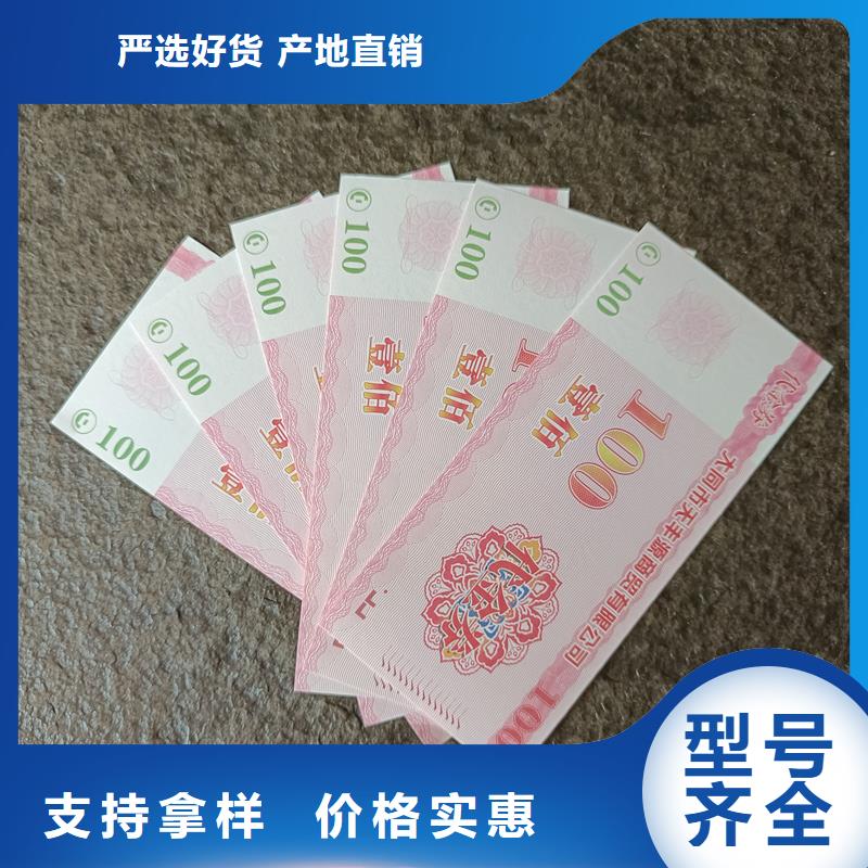 防伪优惠券印刷厂家视频-防伪优惠券印刷厂家-广东省中山市【同城】品牌-湛江|潮州|佛山|东莞|肇庆|汕头