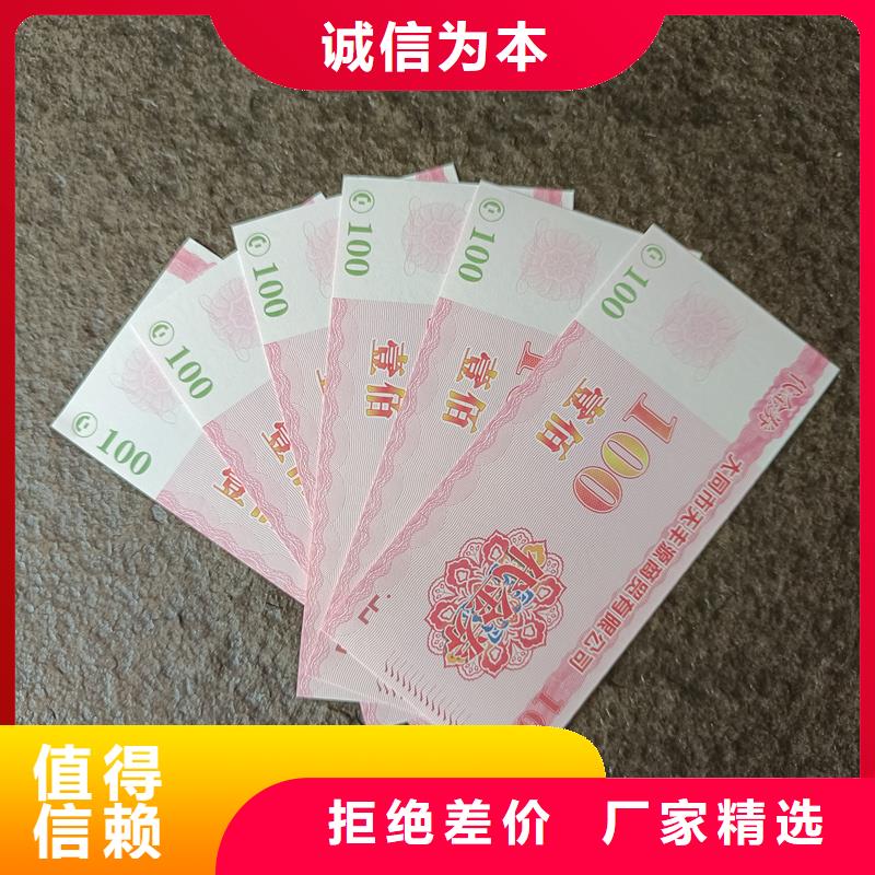 制作防伪代金券优惠券加工