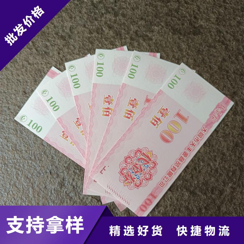 防伪优惠券印刷厂家视频-新疆国峰晶华防伪优惠券印刷厂家可服务区域伊犁|克拉玛依|乌鲁木齐等