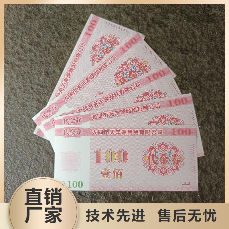 防伪优惠券印刷厂家视频-云南省保山市|隆阳|施甸|临沧|怒江|曲靖|西双版纳|文山|德宏防伪优惠券印刷厂家-国峰晶华