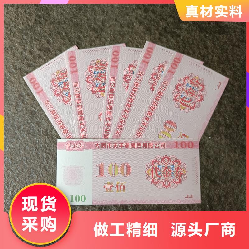 防伪优惠券印刷厂家视频-防伪优惠券印刷厂家-浙江省温州市平阳|洞头|嘉兴|舟山|湖州|杭州|丽水本土供应商