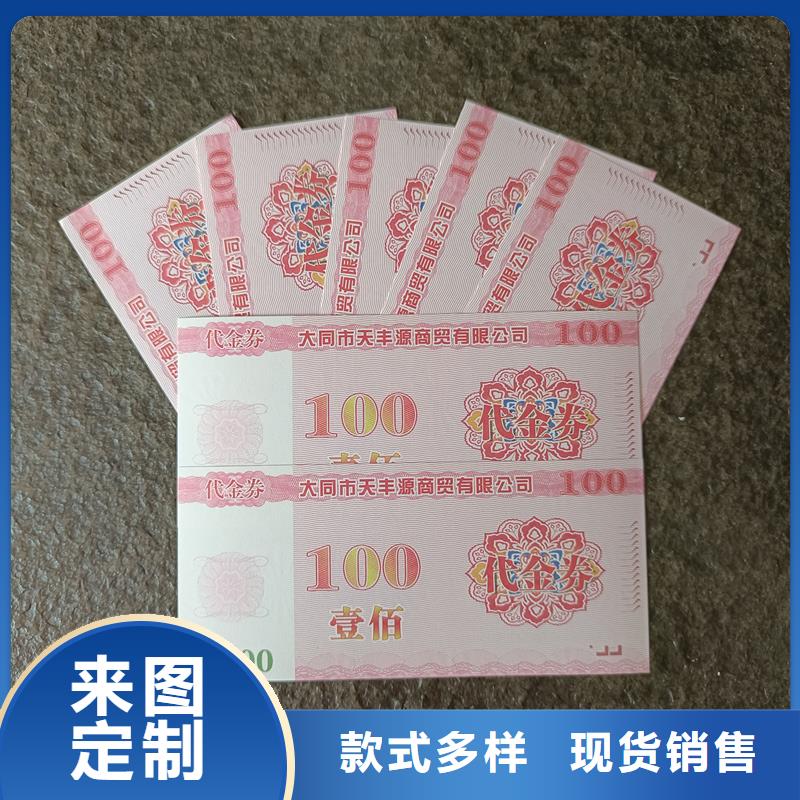 防伪票券_【提货券印刷】来图来样定制