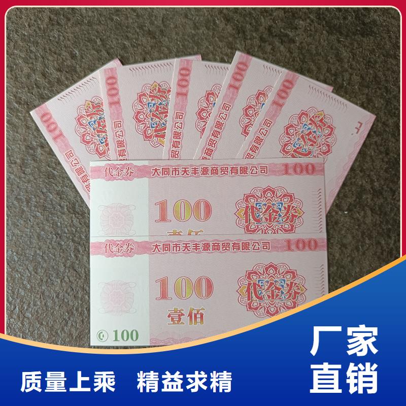 防伪票券现货快速采购