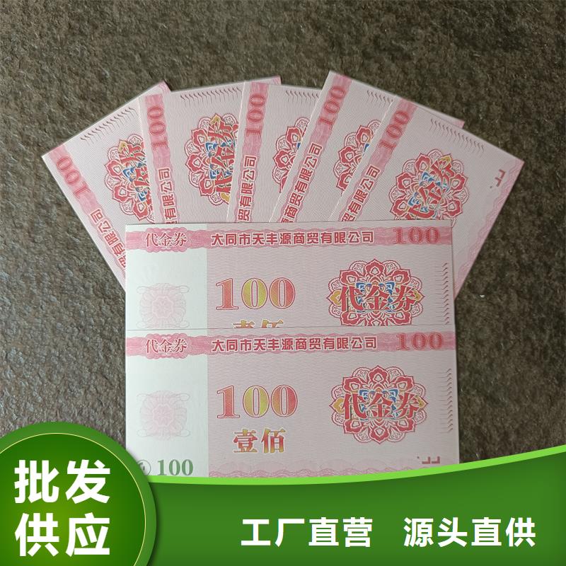 防伪票券通过检测