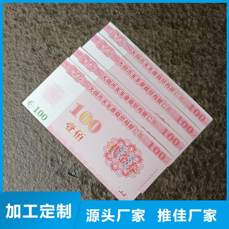 防伪票券多种款式可随心选择