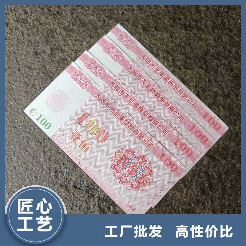 防伪票券海量库存