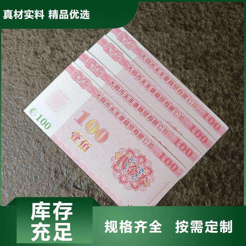 防伪票券使用寿命长久