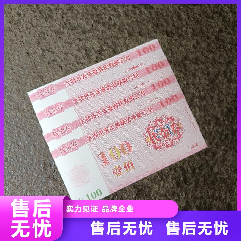 【防伪票券】汽车出厂合格证印刷厂家支持货到付清
